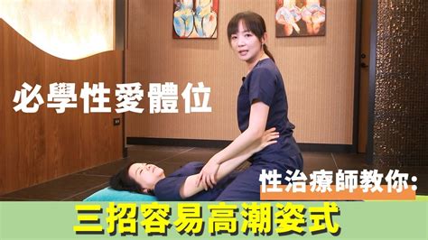 男女交媾|必學做愛體位！5個性愛姿勢令女人更快高潮 